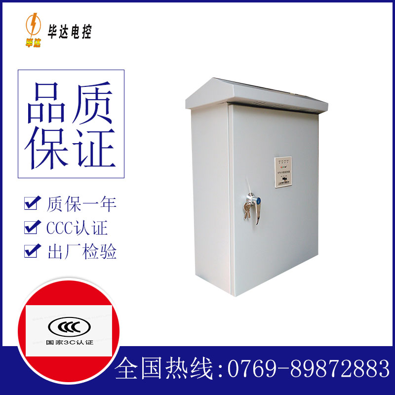 枞阳排污泵控制箱